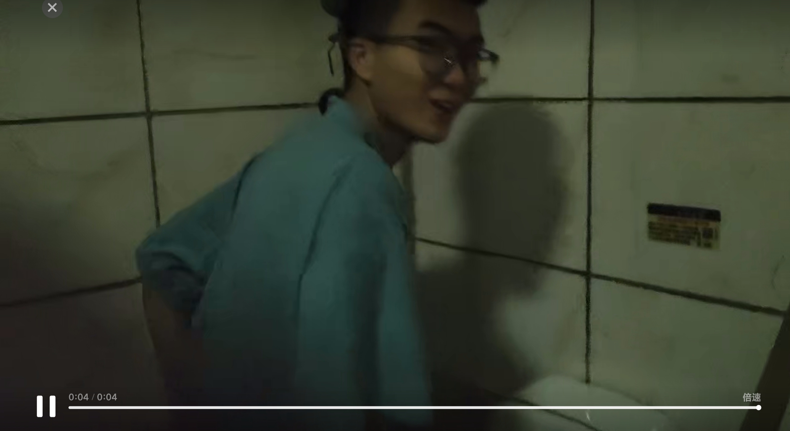 孙继远在上厕所